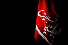 آغاز ویژه‌برنامه‌های محرم در مساجد و بقاع هرمزگان