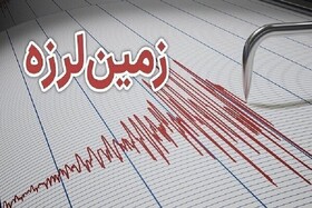 امیریه برای سومین بار لرزید