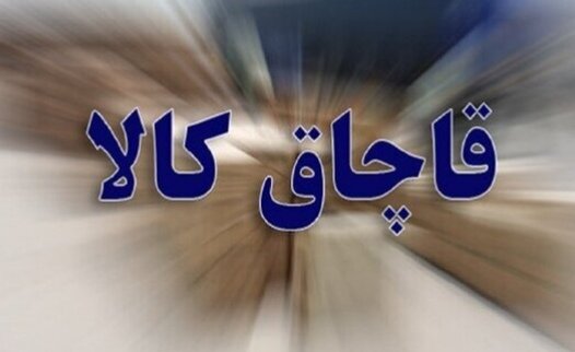 توقیف محموله ۵۰ میلیارد ریالی گل‌های تزئینی فاقد مجوز در پل‌دختر