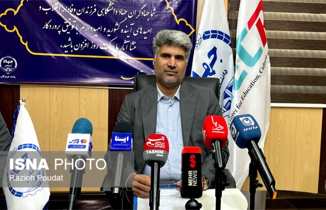 رئیس جهاد دانشگاهی هرمزگان: این نهاد نقش مؤثری در پاسخ به نیازها و چالش‌ها ایفا می‌کند