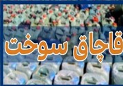 ترک فعل در مقابله با قاچاق سوخت، پیگرد قضایی دارد