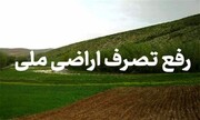 بیش از ۳ هکتار از اراضی ملی بندرعباس از چنگ زمین‌خواران آزاد شد
