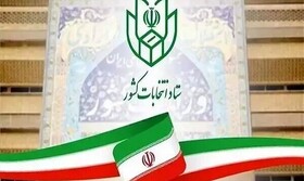 اعتمادسازی، امنیت روانی و رعایت قانون، سه ضلع مشارکت حداکثری است