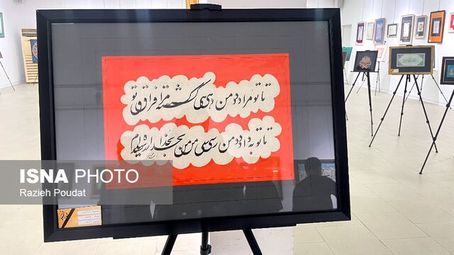 «غوغای قلم» جلوهای از هنر خوشنویسان هرمزگان است