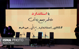 معرفی ۱۲۸ واحد تولیدی و صنفی متخلف به مراجع قضایی در ایلام