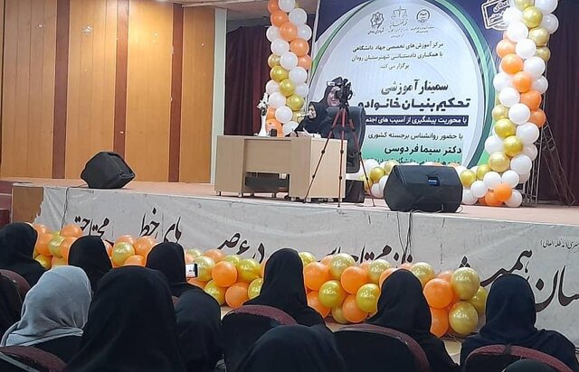 مدیر جهاد دانشگاهی رودان: تقویت بنیان خانواده از اولویتهای جهاد دانشگاهی است