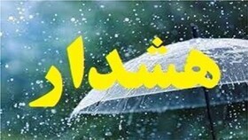صدور هشدار سطح زرد هواشناسی در هرمزگان