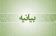 هشدار جمعی از اساتید، محققان و فضلای حوزه های علمیه نسبت به «تفرقه‌افکنی برخی چهره‌ها»