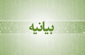 حمایت قاطع ۲۴۰ نفر از علمای اهل‌سنت هرمزگان از مقام معظم رهبری و نظام جمهوری اسلامی