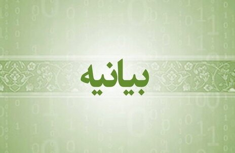 حمایت قاطع ۲۴۰ نفر از علمای اهل‌سنت هرمزگان از مقام معظم رهبری و نظام جمهوری اسلامی