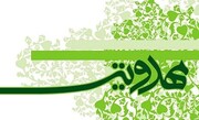 ۹ ربیع‌الاول؛ از آغاز امامت تا مسئولیت شیعه در عصر غیبت