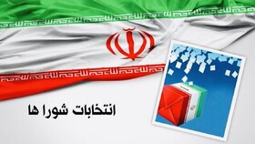 ثبت‌نام بیش از ۴۴۰۰ داوطلب برای انتخابات شورای روستاها در هرمزگان