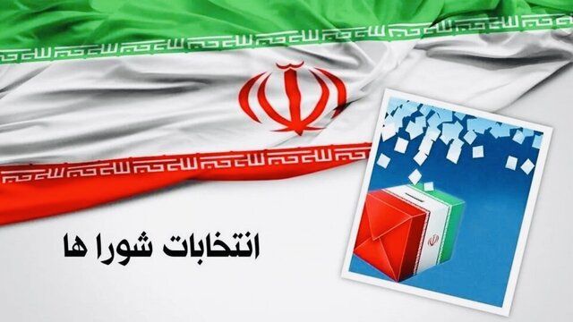 ثبت‌نام بیش از ۴۴۰۰ داوطلب برای انتخابات شورای روستاها در هرمزگان