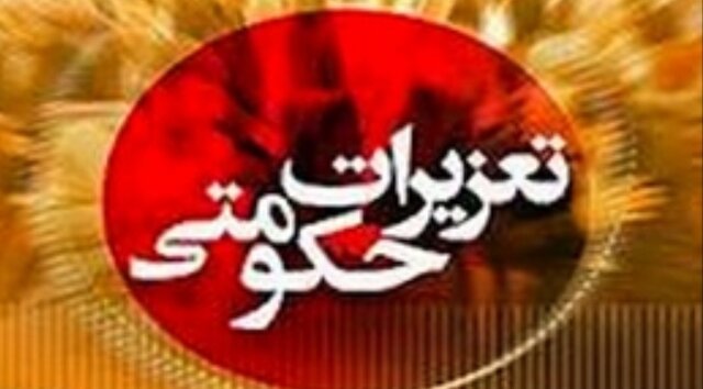 جریمه بیش از ۳۲ میلیارد ریالی قاچاقچی سوخت در میناب