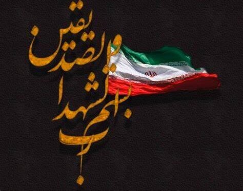 اعلام اسامی شهدای حمله رژیم صهیونیستی به دبستان دخترانه شجره طیبه میناب