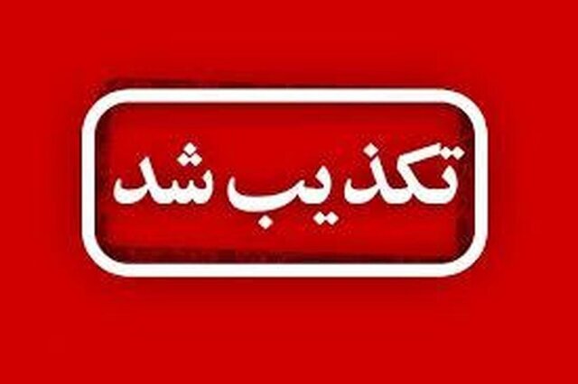 مدیرکل مدیریت بحران هرمزگان حمله به تاسیسات تأمین آب بندرعباس را رد کرد