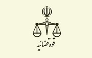 صدور حکم انحلال یک صرافی بین‌المللی در اصفهان به جرم اخلال در نظام اقتصادی