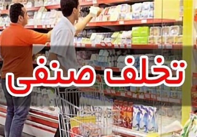 انجام بیش از ۱۲۸۶ بازرسی از واحدهای صنفی هرمزگان