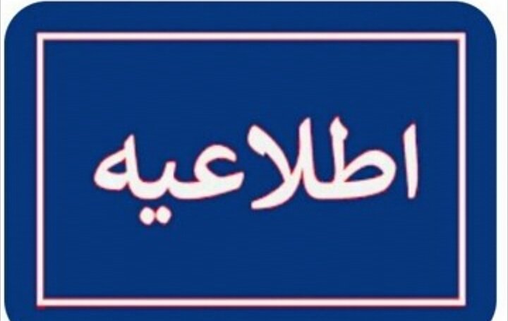 خنثی‌سازی مهمات عمل‌نکرده در محدوده نیروگاه اتمی بوشهر