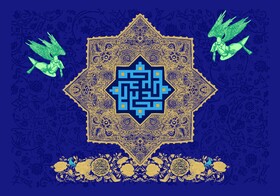 حضرت خدیجه(س) الگویی برای ایثار، عشق و احترام در زندگی است