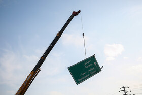 سقوط پل عابر پیاده در بزرگراه شهید چراغچی مشهد