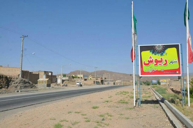 کوهسرخ سی‌امین شهرستان خراسان رضوی شد