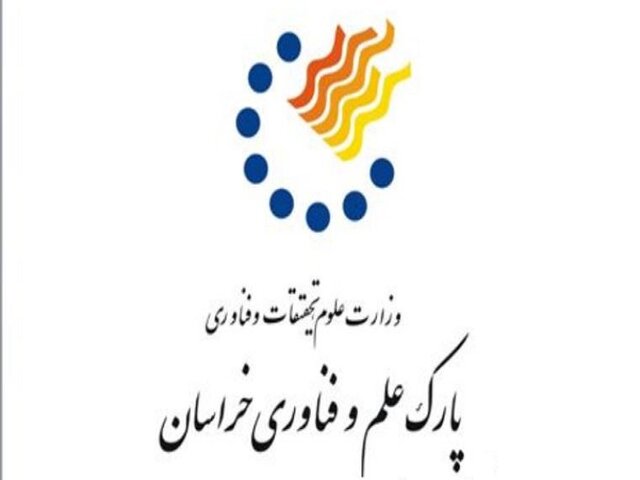شعبه جدید پارک علم و فناوری خراسان در دانشگاه فردوسی مشهد