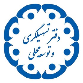 دفاتر تسهیل‌گری شیراز بار دیگر فعال می‌شوند