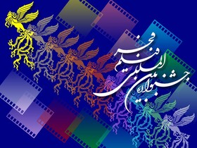 معرفی فیلم‌های اولین روز از جشنواره فیلم فجر مشهد