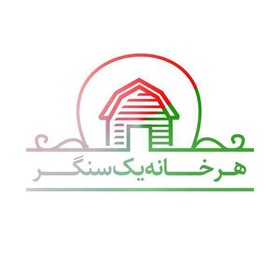 پویش «هرخانه یک سنگر» توسط زوج‌های دانشجو راه‌اندازی شد
