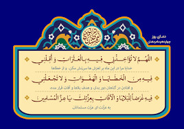 رمضان؛ فرصت آمرزش گناهان و رفع گرفتاری‌ها و بلایا