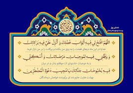 رمضان؛ ماه نزول برکات و کرامات پروردگار