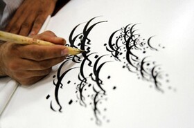 کاهش ۵۰ درصدی شرکت‌کنندگان در آزمون خوشنویسی خراسان رضوی