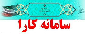 کسب و کارهای فرهنگی آسیب‌دیده در کرونا تسهیلات دریافت می‌کنند
