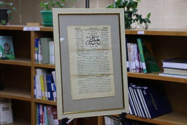 برگزاری نمایشگاه «نگاهی به خبرنگاری و روزنامهنگاری ایران قدیم» در موزه بزرگ خراسان
