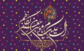 امام موسی‌کاظم(ع)؛ الگوی تعالی در مدیریت بحران و صبوری استراتژیک