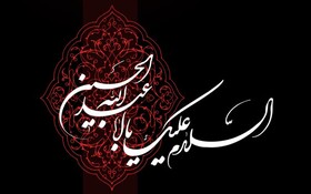 اعمال دهه اول محرم، ماه نوحه و عزای حسینی