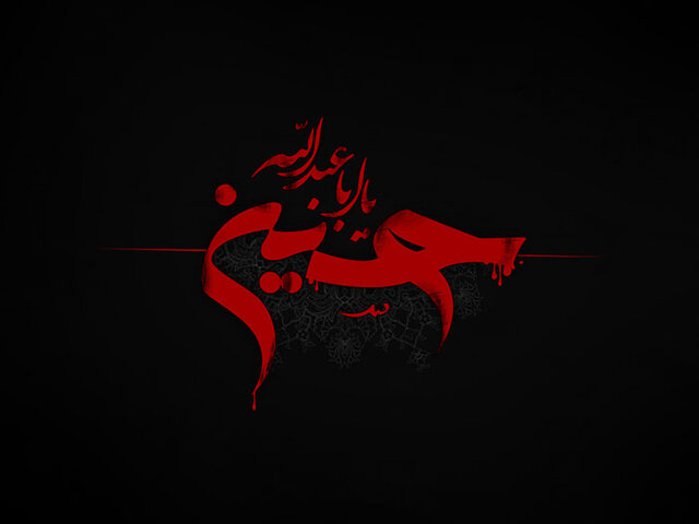 مهر تأیید امام حسین(ع) بر آزادگی حربن‌یزید ریاحی