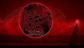 جلوه عاشورا در قصیده قوامی رازی
