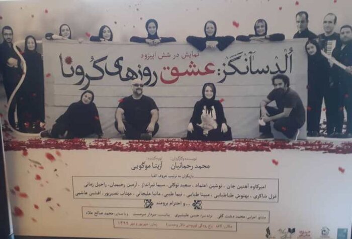 بازیگر مشهدی با «عشق روزهای کرونا» به روی صحنه میرود