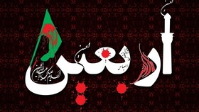 تعطیلی سالن‌های سینما و تئاتر استان در روز اربعین