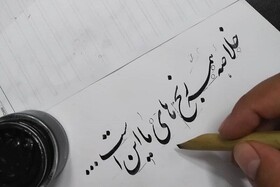 نمایشگاه اسباب کتابت و خوشنویسی در موزه خراسان بزرگ افتتاح شد