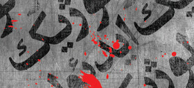 چقدر با سوسیالیسم، آنارشیسم و فاشیسم آشنا هستید؟
