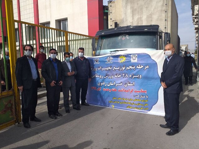ورزش،روستايي،خانه،تجهيز،رضوي،خراسان،جوانان،فتاحي