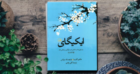 فقط فعال بودن است که باعث می‌شود ۱۰۰ سال عمر کنید