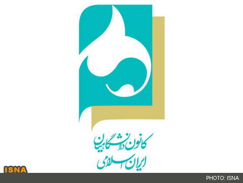 دبیرکل کانون دانشگاهیان خراسان رضوی انتخاب شد