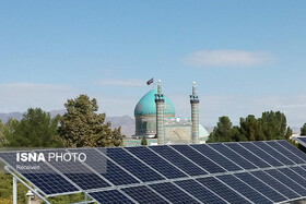 تولید ۱۸۰۰ کیلووات برق خورشیدی در بقاع متبرکه خراسان رضوی
