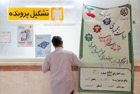 انتخابات ۱۴۰۰ - خواف - صندوق سیار بیمارستان ۲۲ بهمن