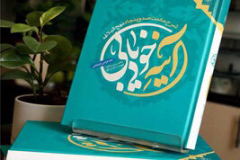 پشیمان در بیماری،بی‌دغدغه در سلامت؛ فصلی از «آینه خودیابی»