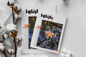 آغاز فعالیت مجدد مجله فرهنگی بارثاوا